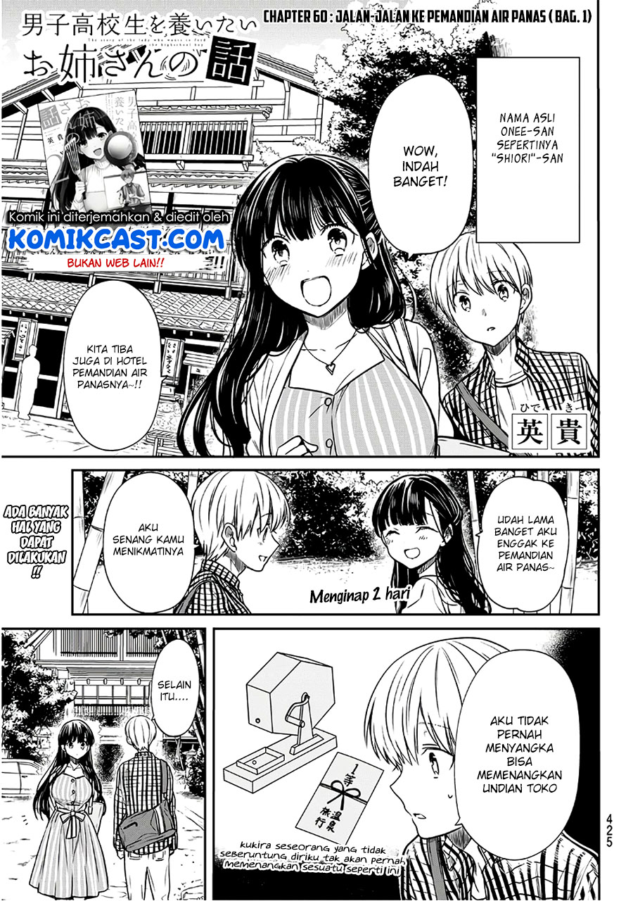 Danshi Koukousei wo Yashinaitai Onee-san no Hanashi